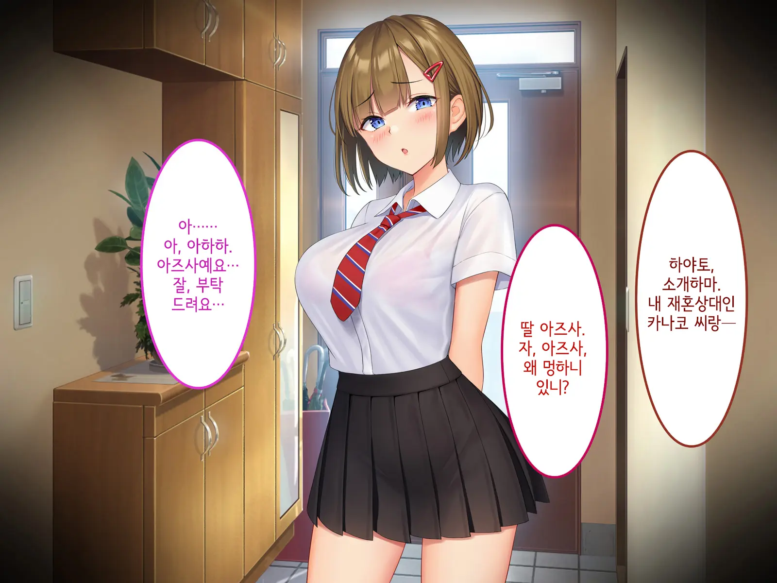 Uchi No Gimai Ga. | 내 여동생이.